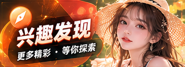 灵感路径专题视觉