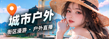 城市微观察专题视觉