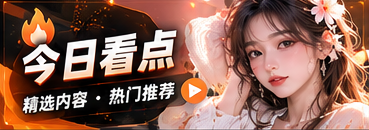 资讯精选视觉